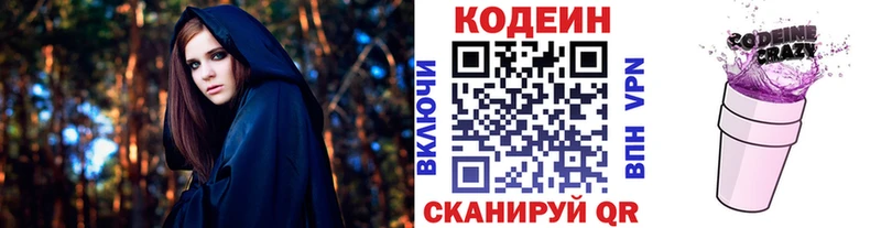 наркошоп  Южно-Сахалинск  Кодеиновый сироп Lean Purple Drank 