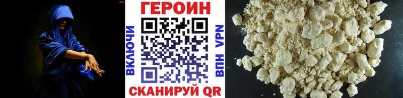 ГЕРОИН хмурый  Южно-Сахалинск 