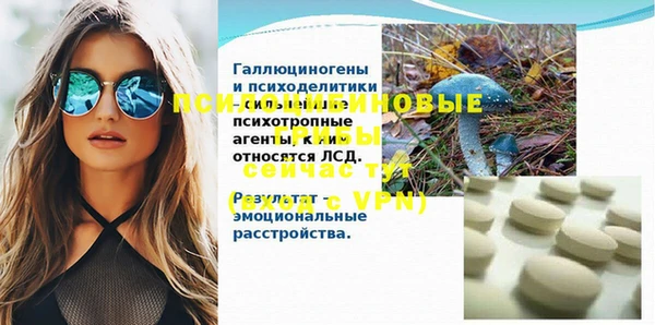 мескалин Бугульма