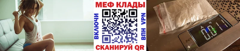 Мефедрон mephedrone  мега ссылки  Южно-Сахалинск 