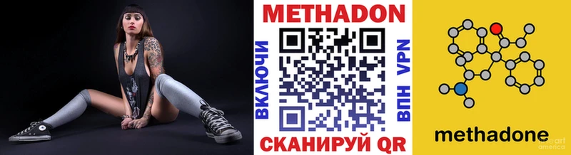 МЕТАДОН VHQ Южно-Сахалинск