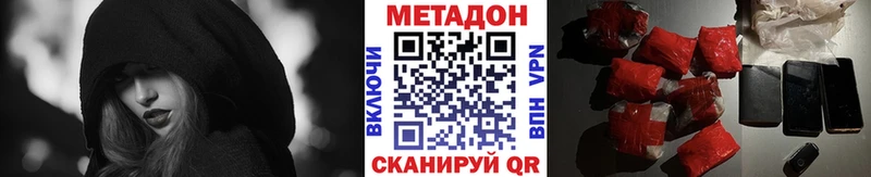 darknet официальный сайт  Южно-Сахалинск  Метадон VHQ 